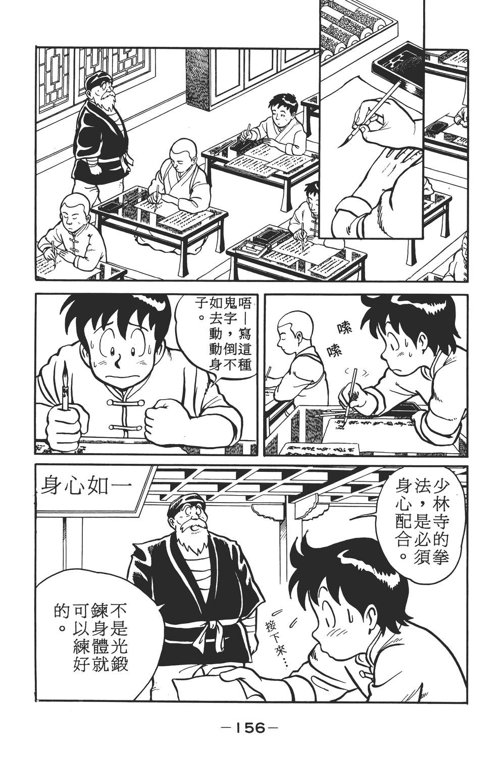 铁拳小子韩漫全集-无删减无遮挡章节图片 