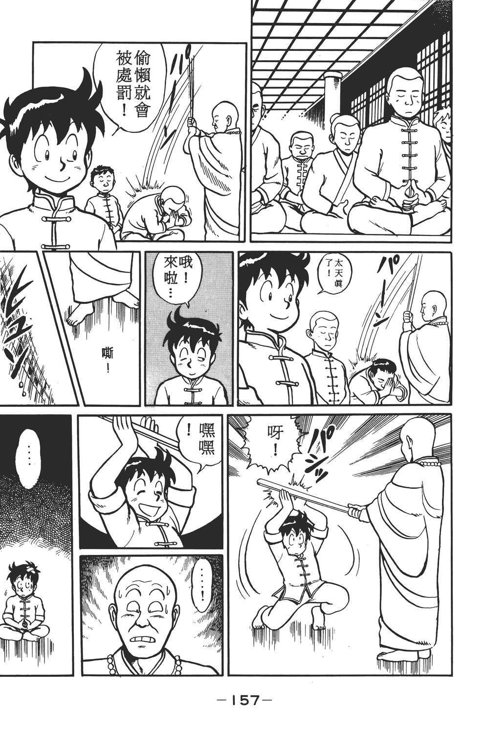 铁拳小子韩漫全集-无删减无遮挡章节图片 