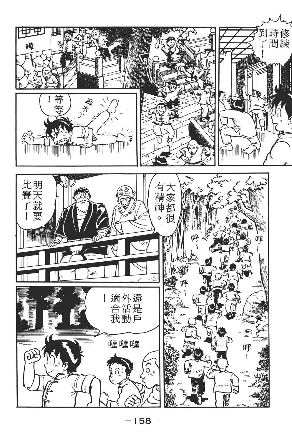 铁拳小子韩漫全集-无删减无遮挡章节图片 
