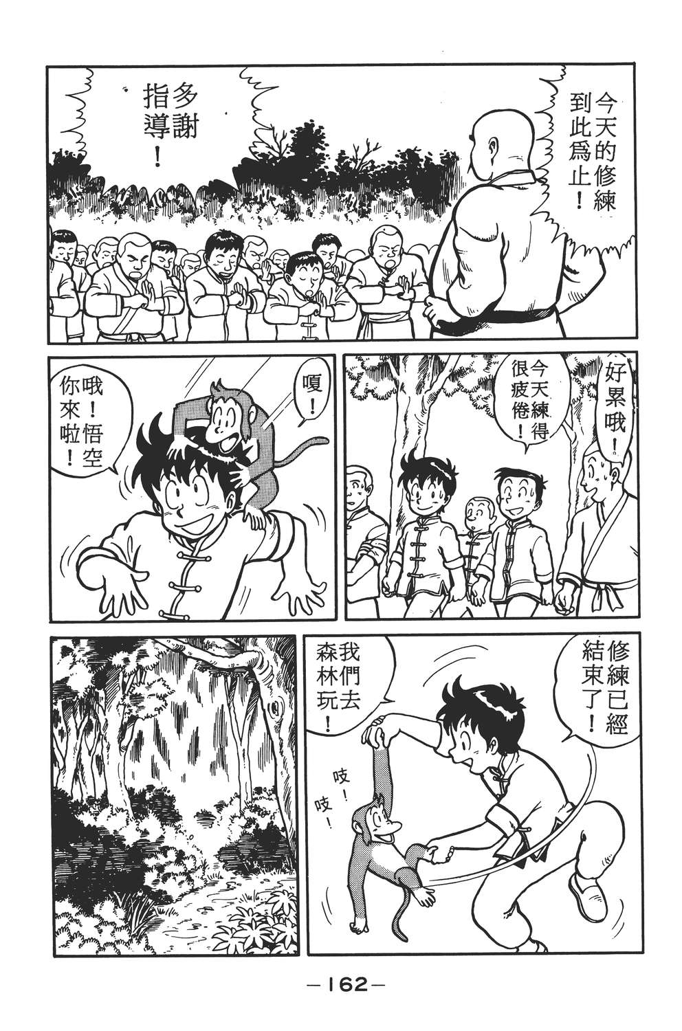 铁拳小子韩漫全集-无删减无遮挡章节图片 