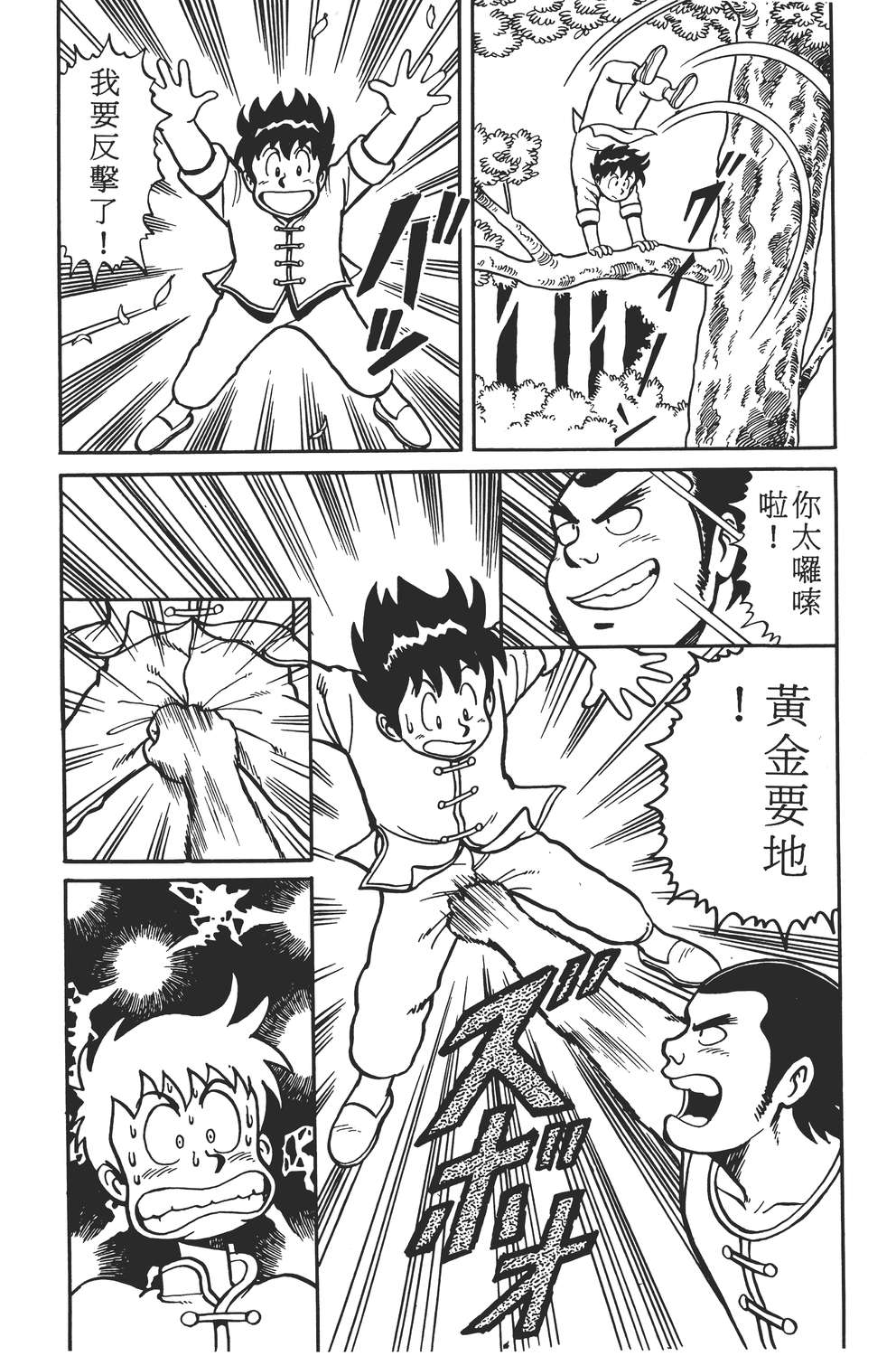 铁拳小子韩漫全集-无删减无遮挡章节图片 