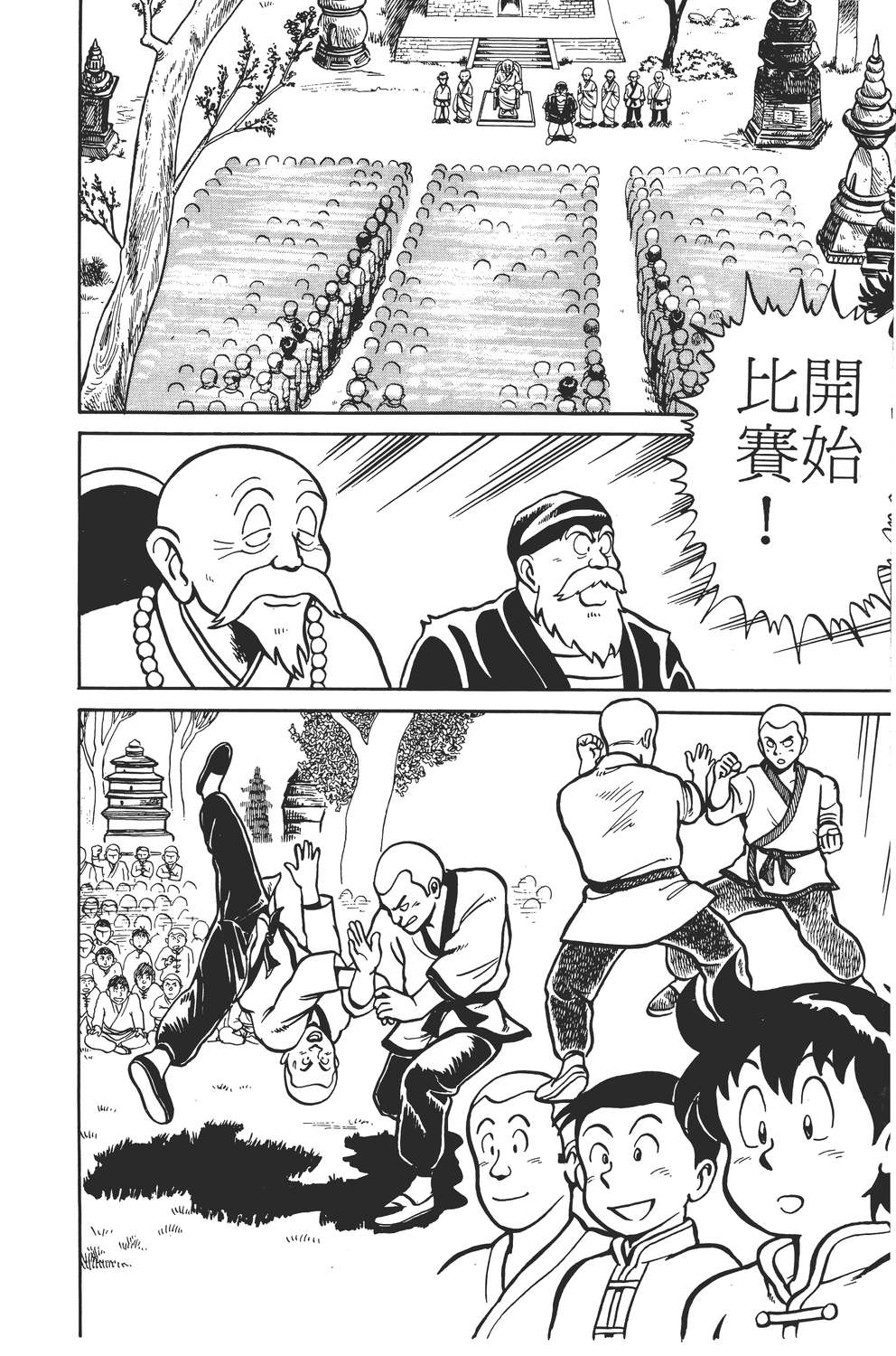 铁拳小子韩漫全集-无删减无遮挡章节图片 