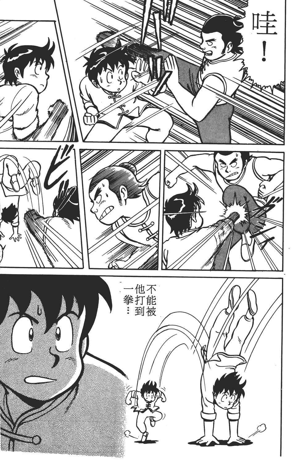 铁拳小子韩漫全集-无删减无遮挡章节图片 