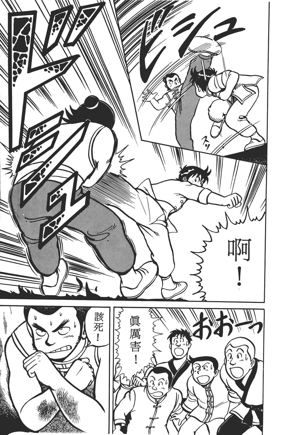 铁拳小子韩漫全集-无删减无遮挡章节图片 