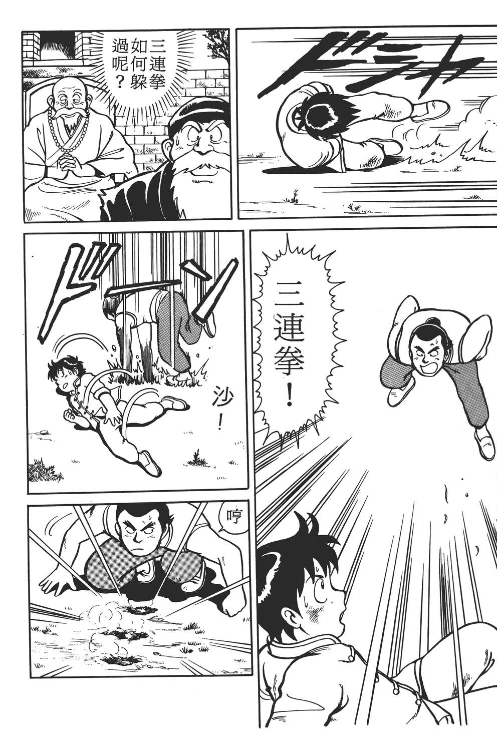 铁拳小子韩漫全集-无删减无遮挡章节图片 