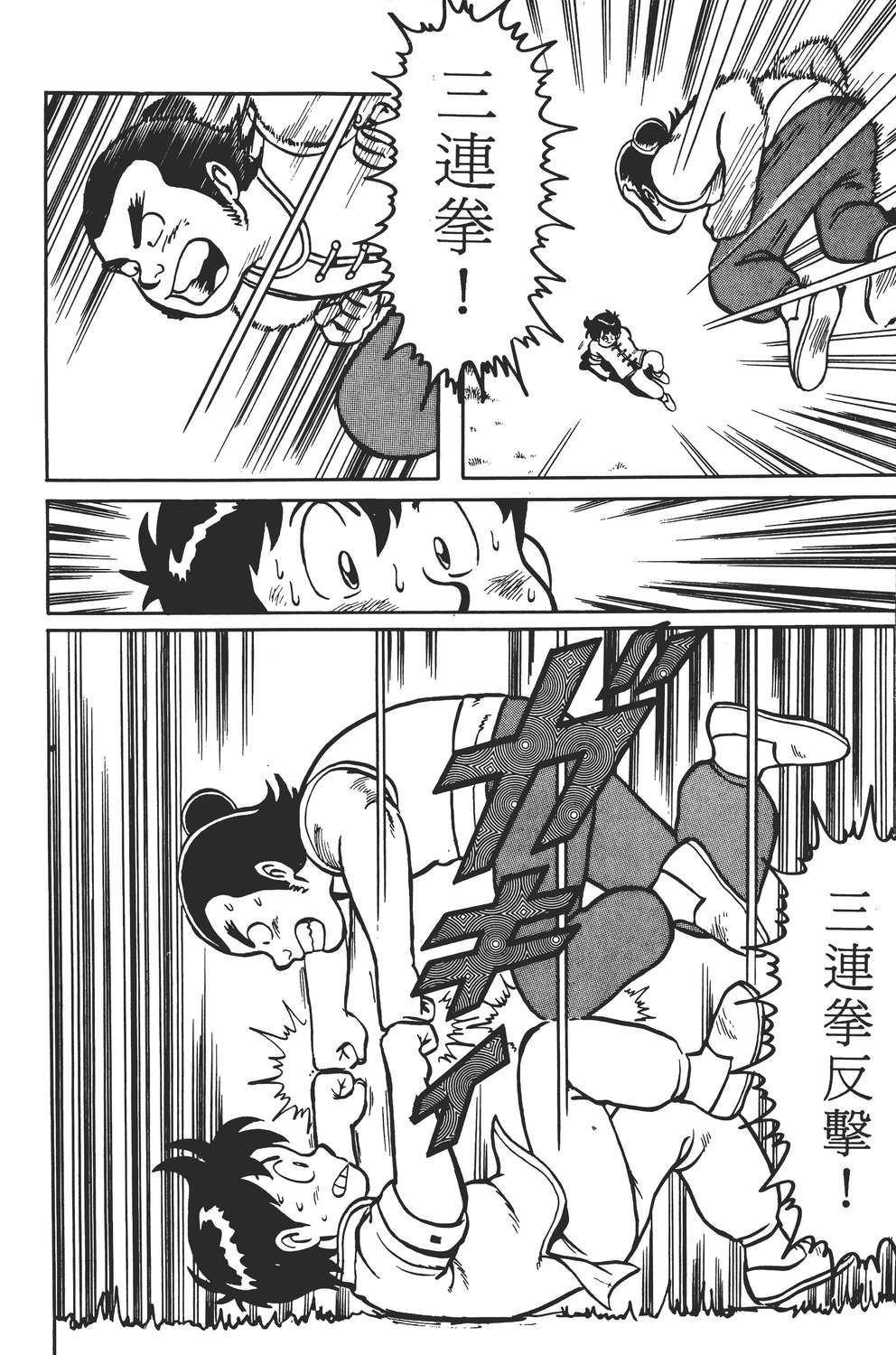 铁拳小子韩漫全集-无删减无遮挡章节图片 