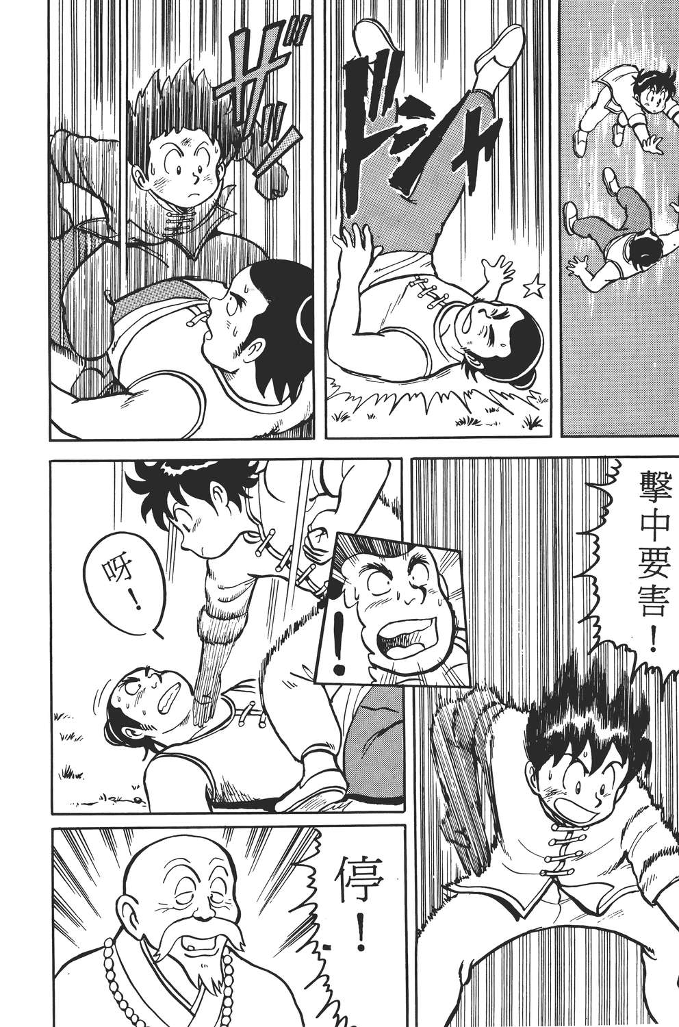 铁拳小子韩漫全集-无删减无遮挡章节图片 