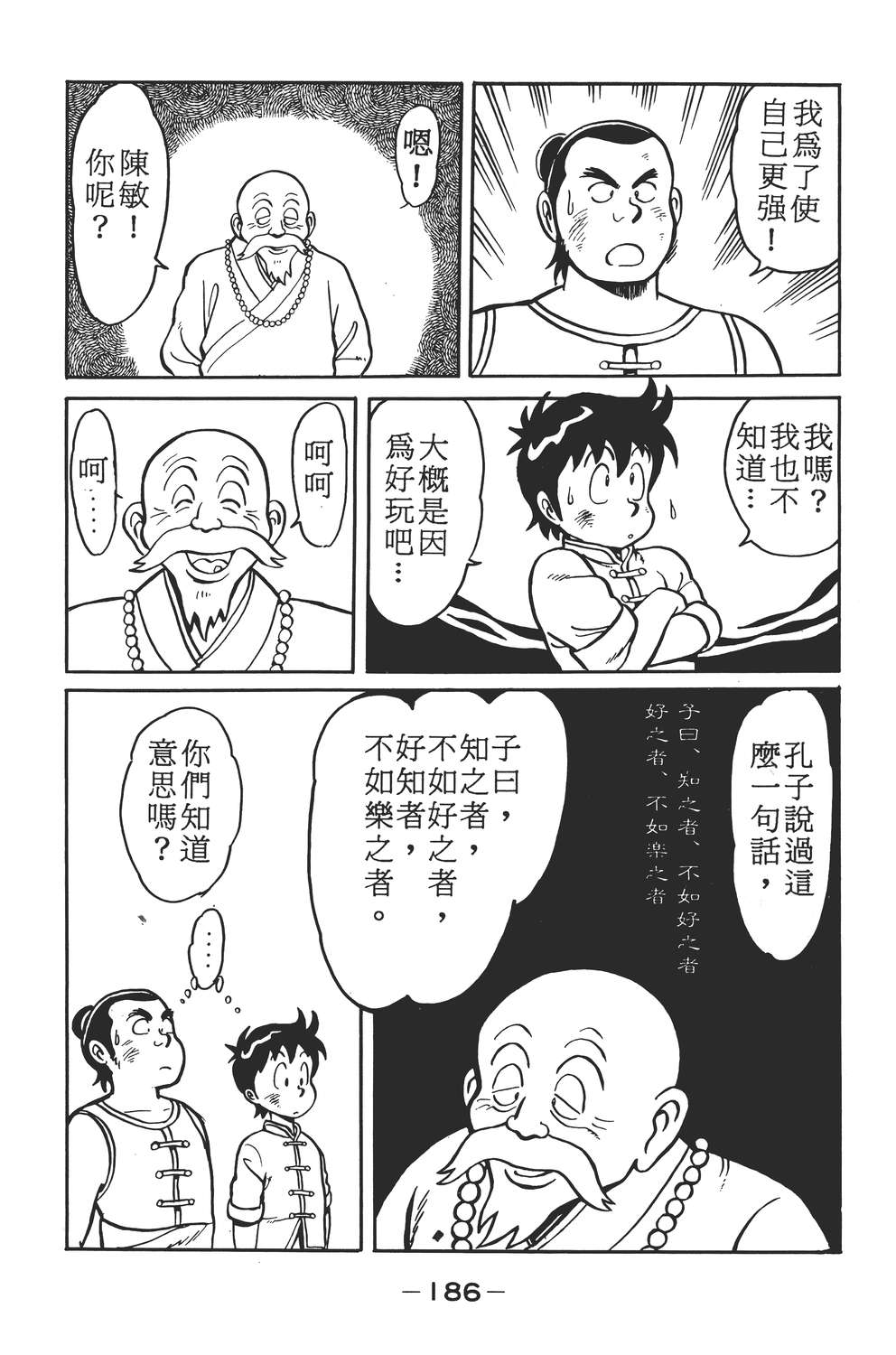 铁拳小子韩漫全集-无删减无遮挡章节图片 