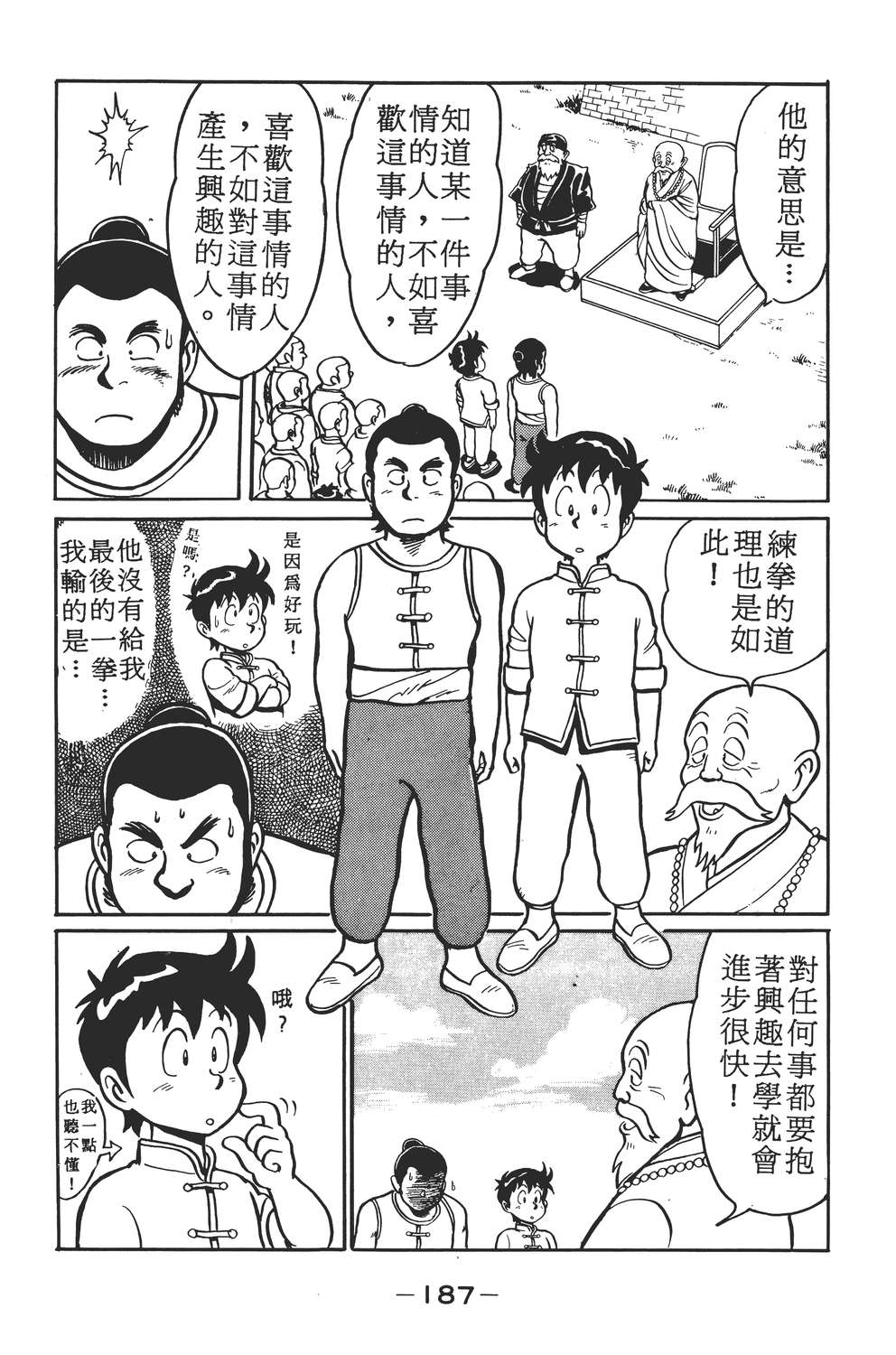 铁拳小子韩漫全集-无删减无遮挡章节图片 