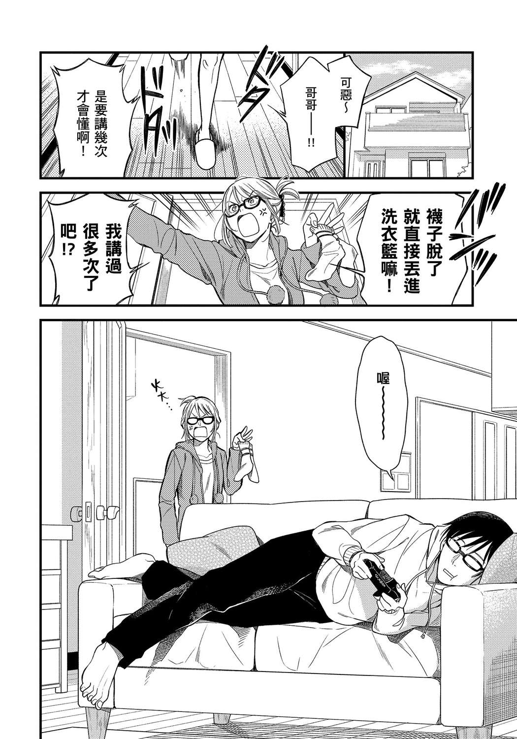 我妹的时尚宅男改造计划韩漫全集-无删减无遮挡章节图片 