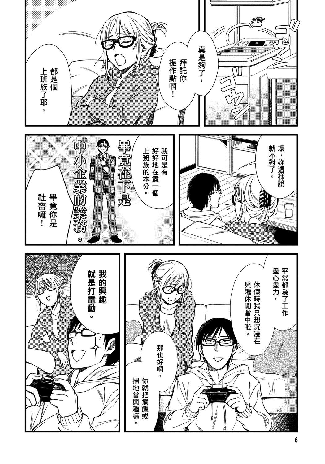 我妹的时尚宅男改造计划韩漫全集-无删减无遮挡章节图片 