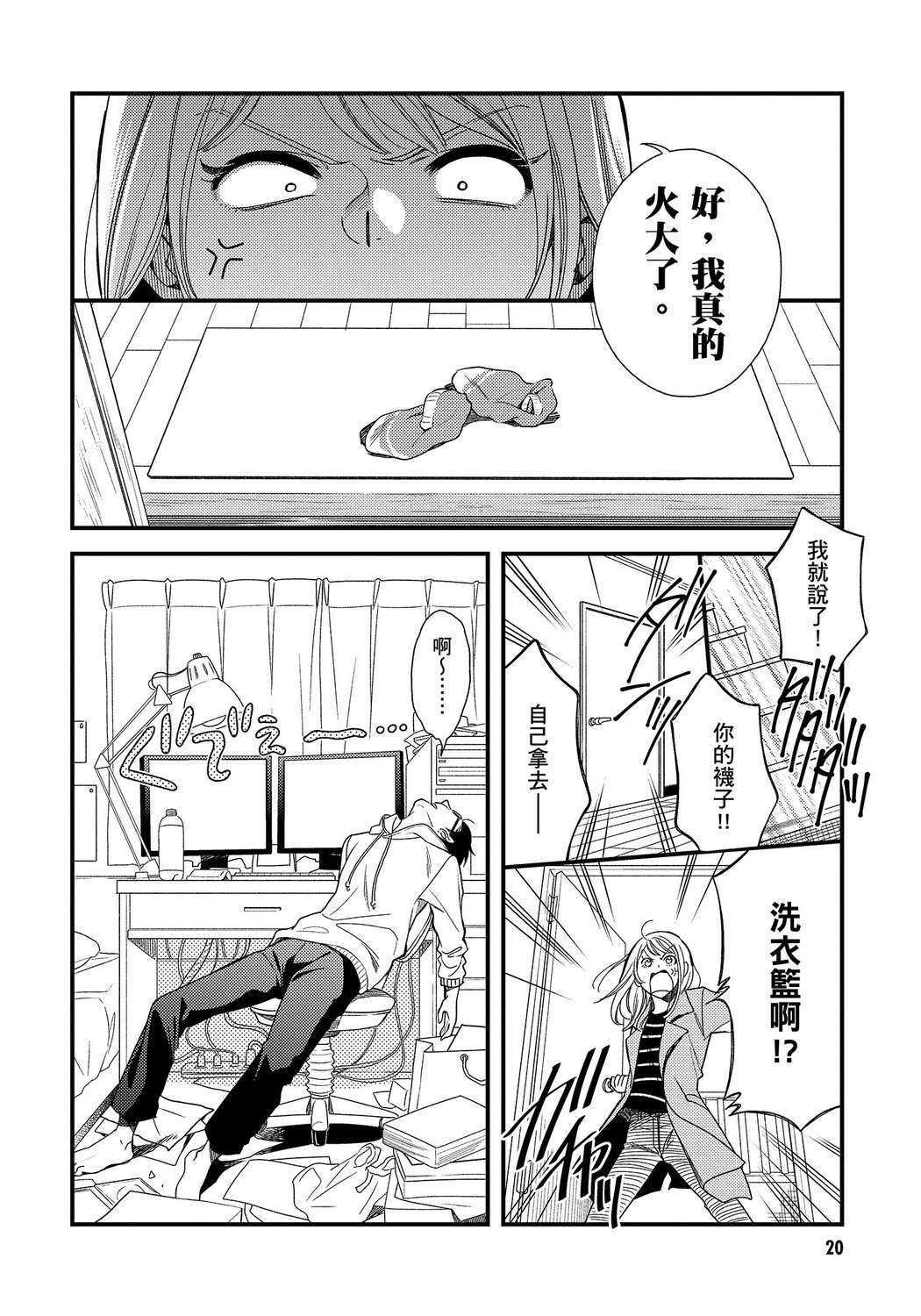 我妹的时尚宅男改造计划韩漫全集-无删减无遮挡章节图片 