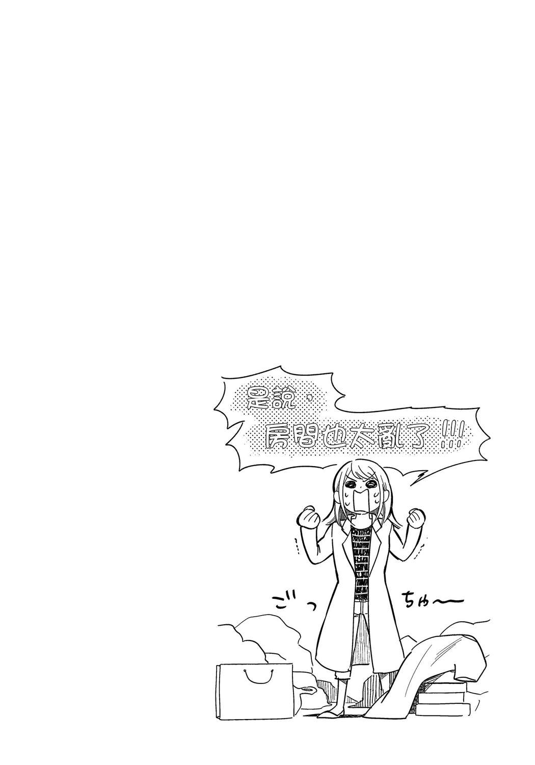 我妹的时尚宅男改造计划韩漫全集-无删减无遮挡章节图片 