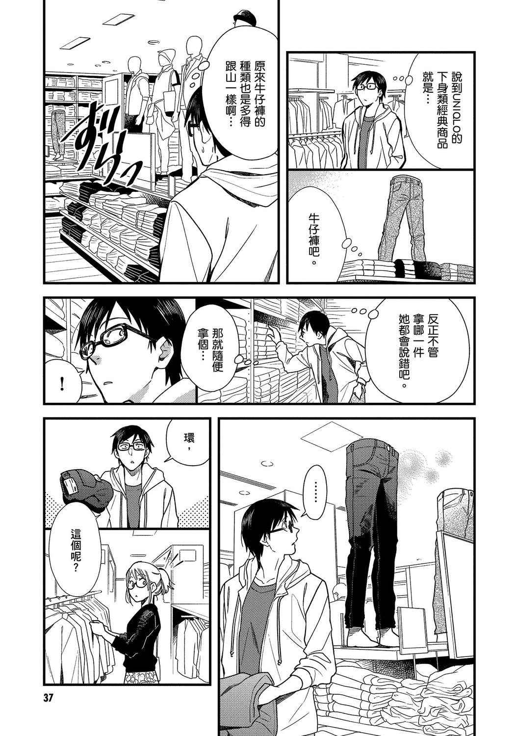 我妹的时尚宅男改造计划韩漫全集-无删减无遮挡章节图片 