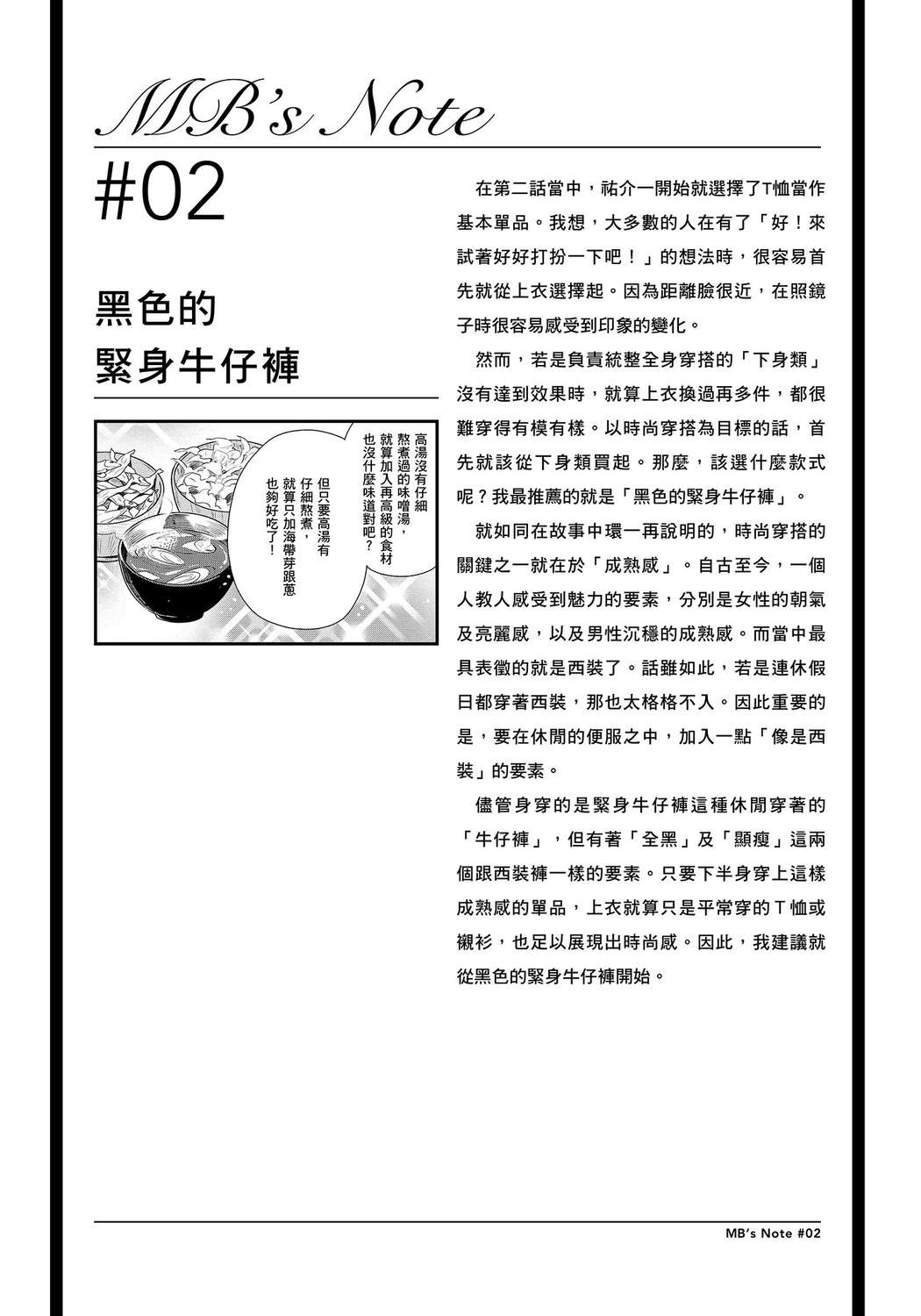我妹的时尚宅男改造计划韩漫全集-无删减无遮挡章节图片 