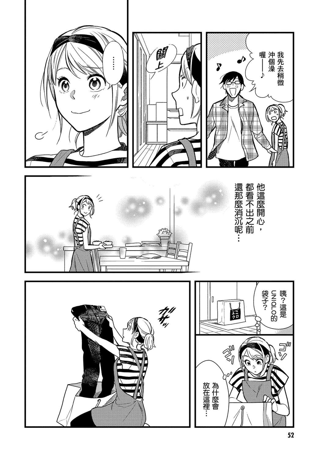 我妹的时尚宅男改造计划韩漫全集-无删减无遮挡章节图片 