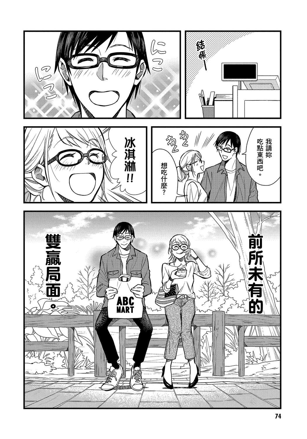 我妹的时尚宅男改造计划韩漫全集-无删减无遮挡章节图片 