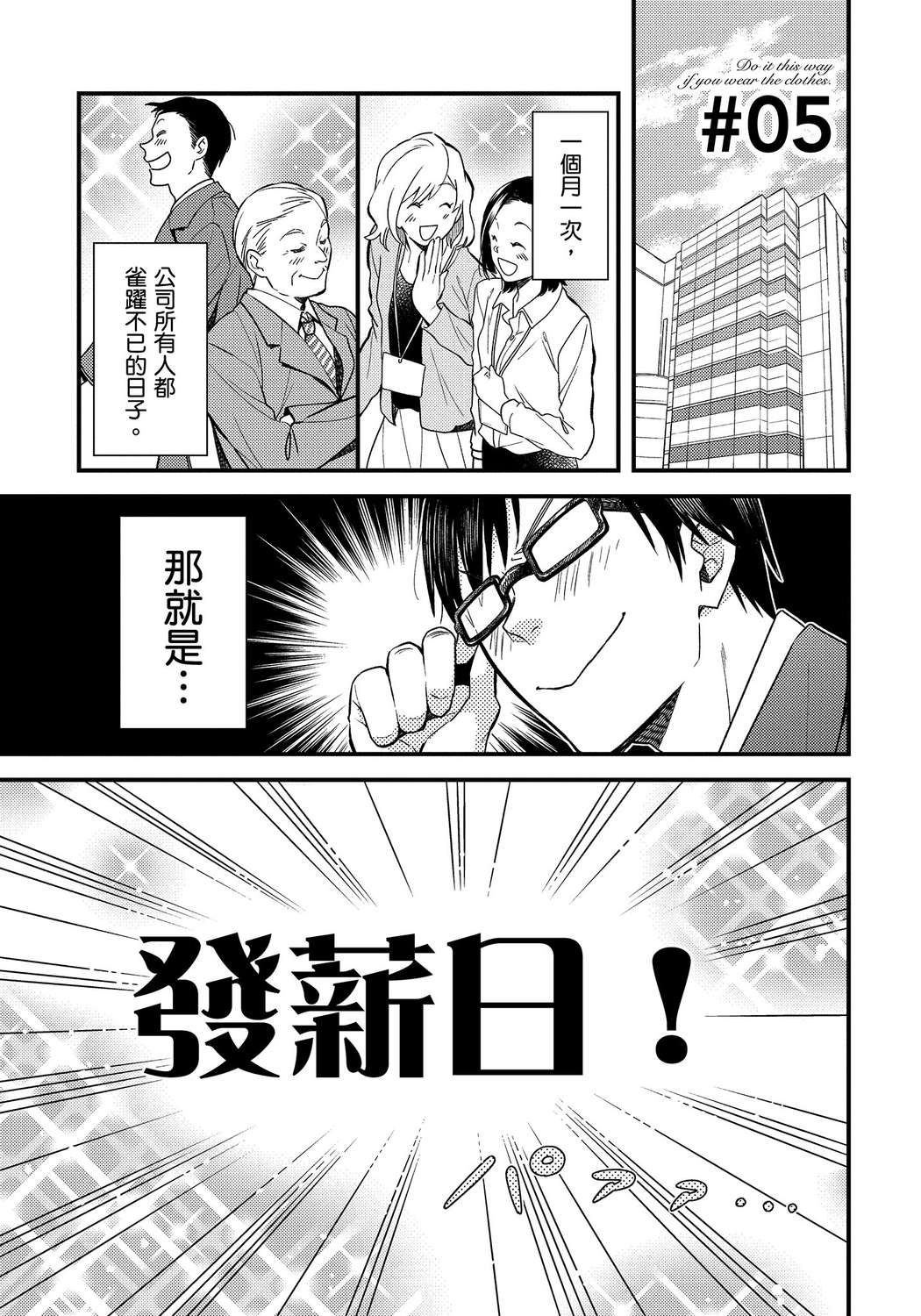 我妹的时尚宅男改造计划韩漫全集-无删减无遮挡章节图片 