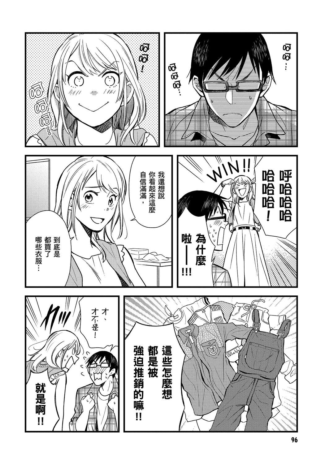 我妹的时尚宅男改造计划韩漫全集-无删减无遮挡章节图片 