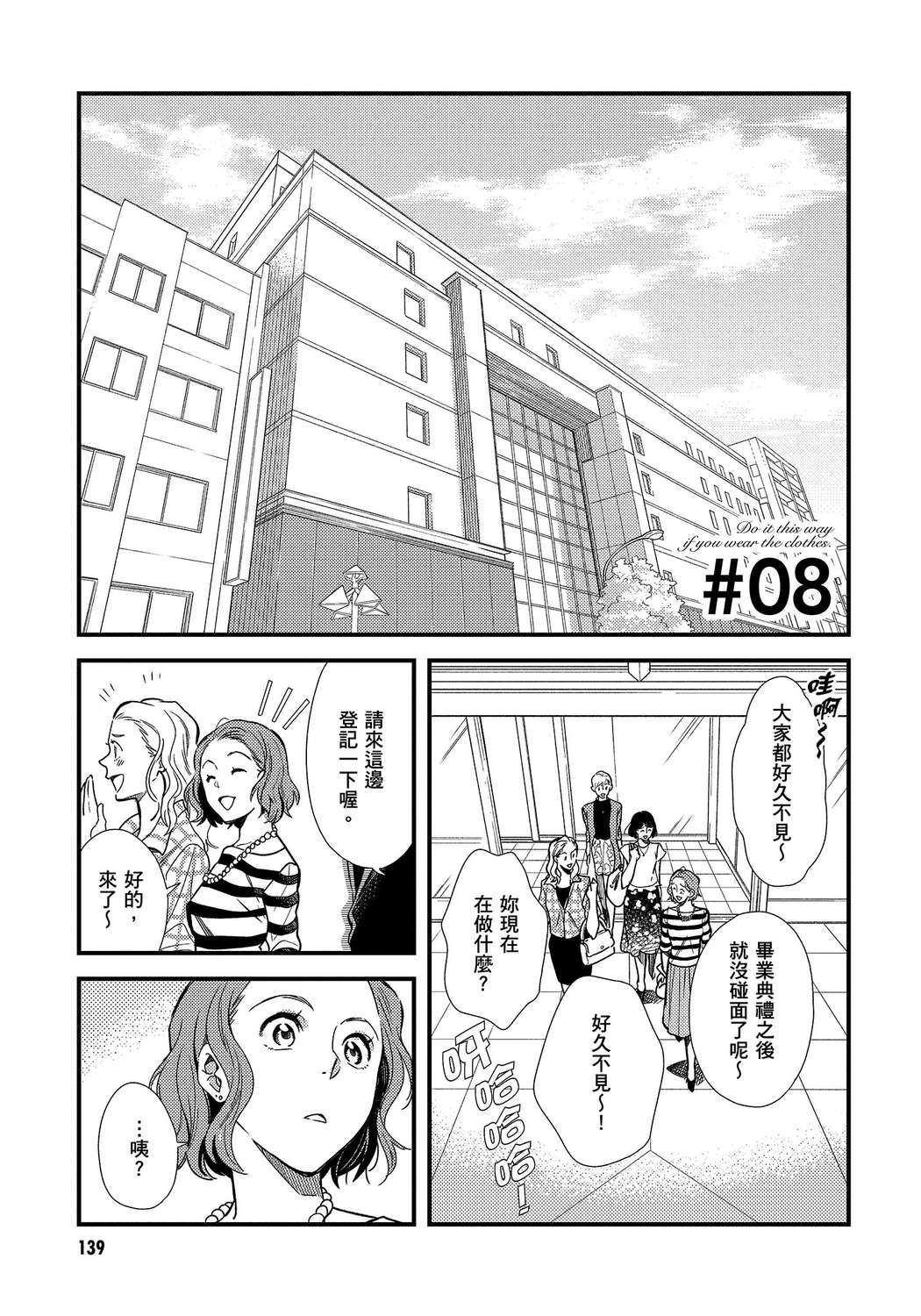 我妹的时尚宅男改造计划韩漫全集-无删减无遮挡章节图片 