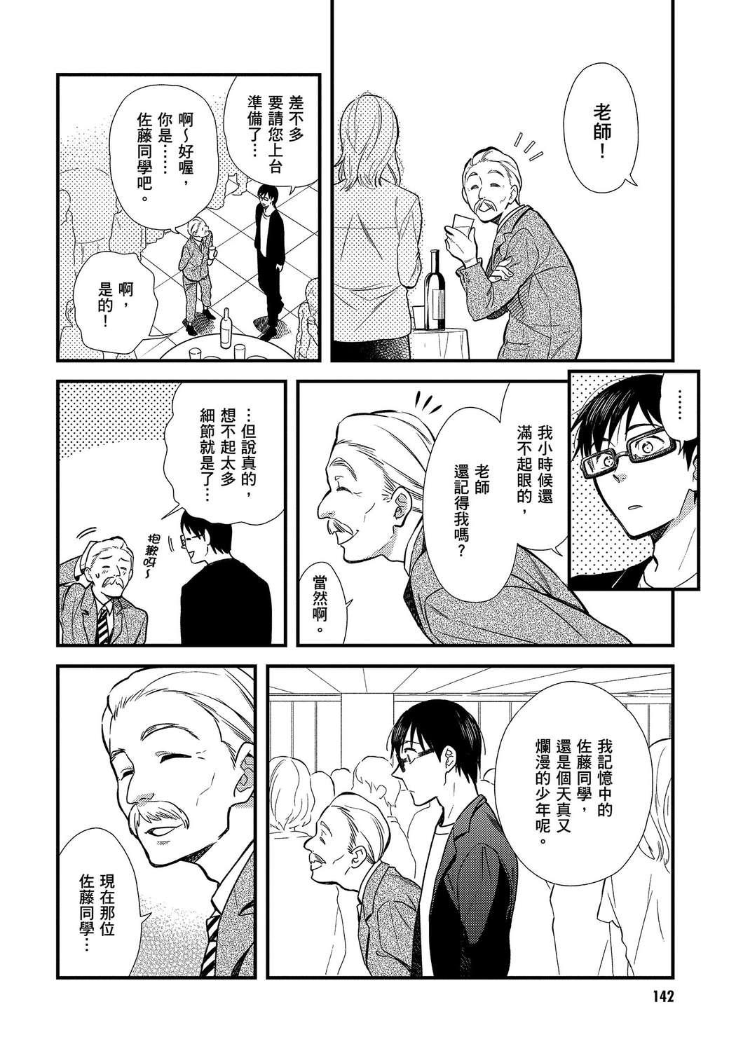 我妹的时尚宅男改造计划韩漫全集-无删减无遮挡章节图片 