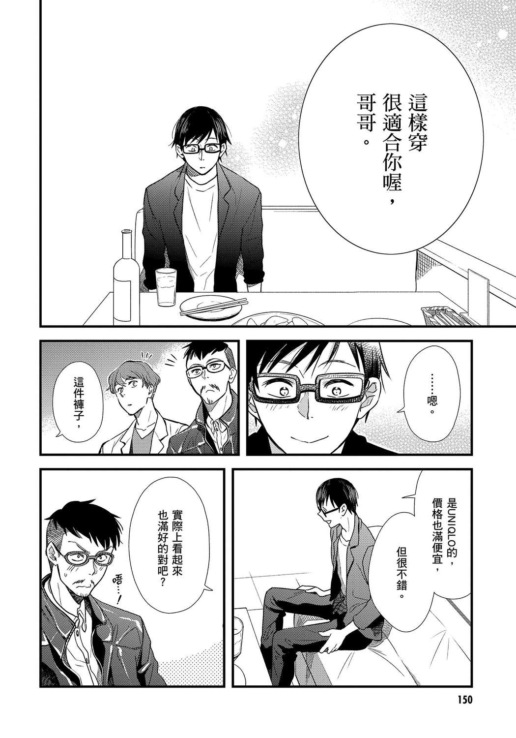 我妹的时尚宅男改造计划韩漫全集-无删减无遮挡章节图片 
