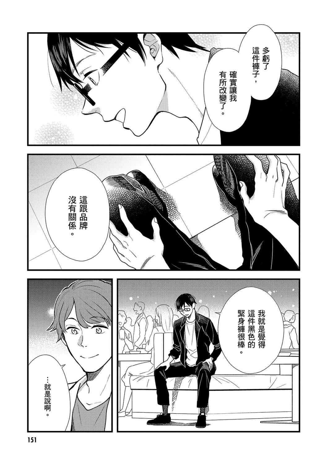 我妹的时尚宅男改造计划韩漫全集-无删减无遮挡章节图片 