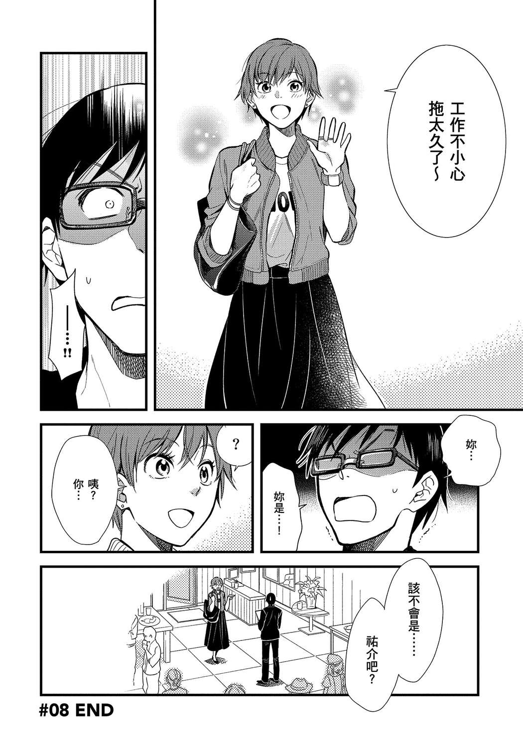 我妹的时尚宅男改造计划韩漫全集-无删减无遮挡章节图片 