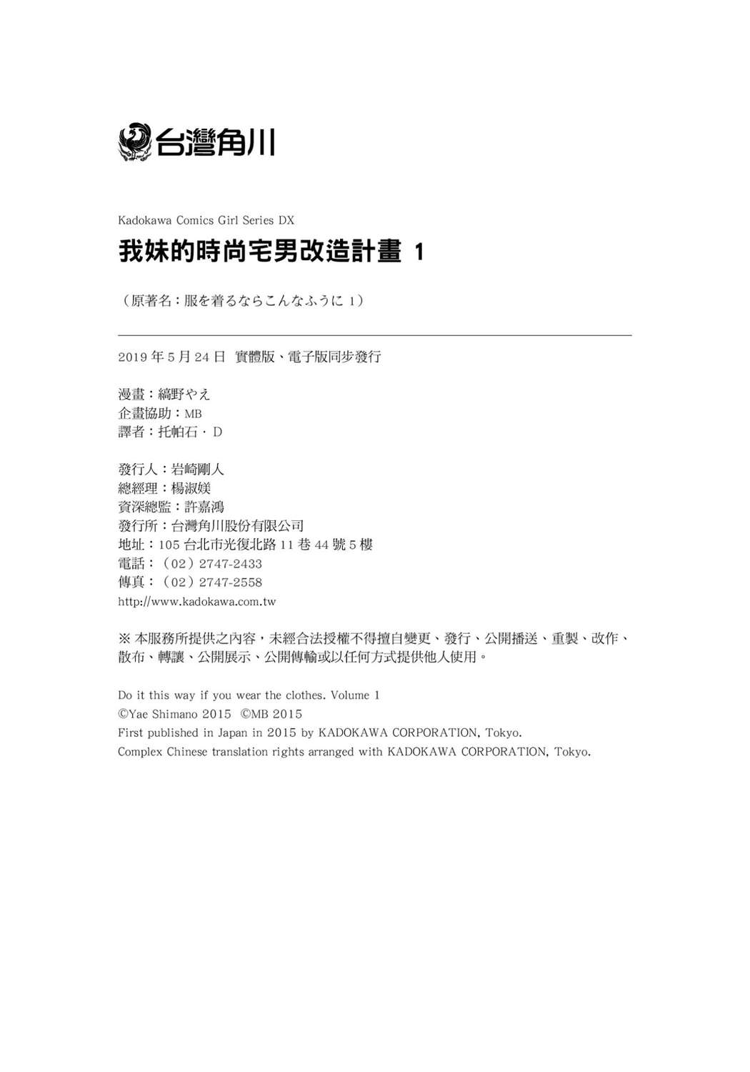 我妹的时尚宅男改造计划韩漫全集-无删减无遮挡章节图片 