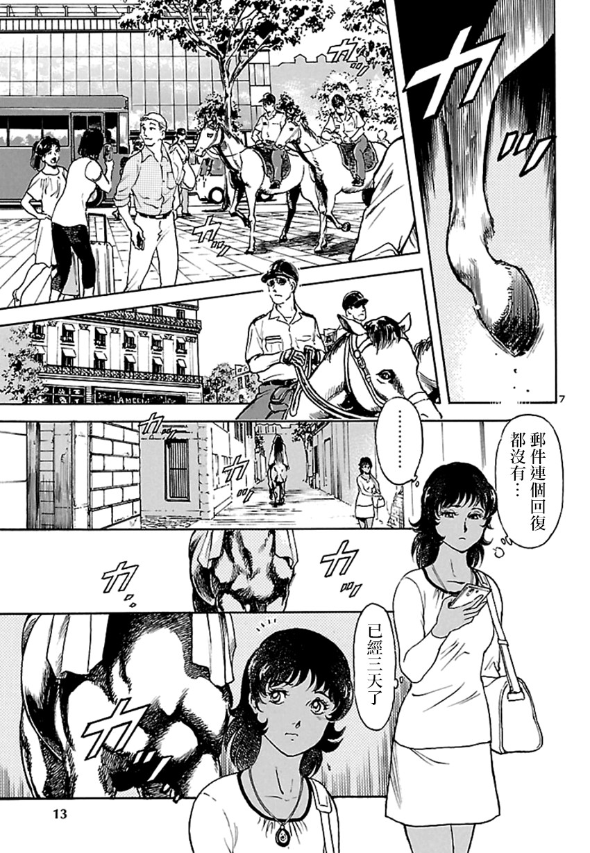 改造人009 BGOOPARTS DELETE韩漫全集-第01话无删减无遮挡章节图片 