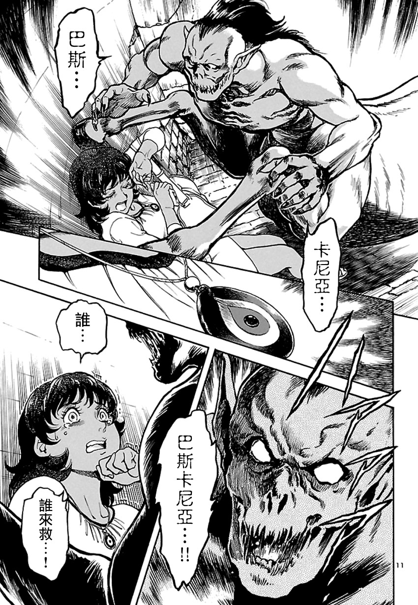 改造人009 BGOOPARTS DELETE韩漫全集-第01话无删减无遮挡章节图片 