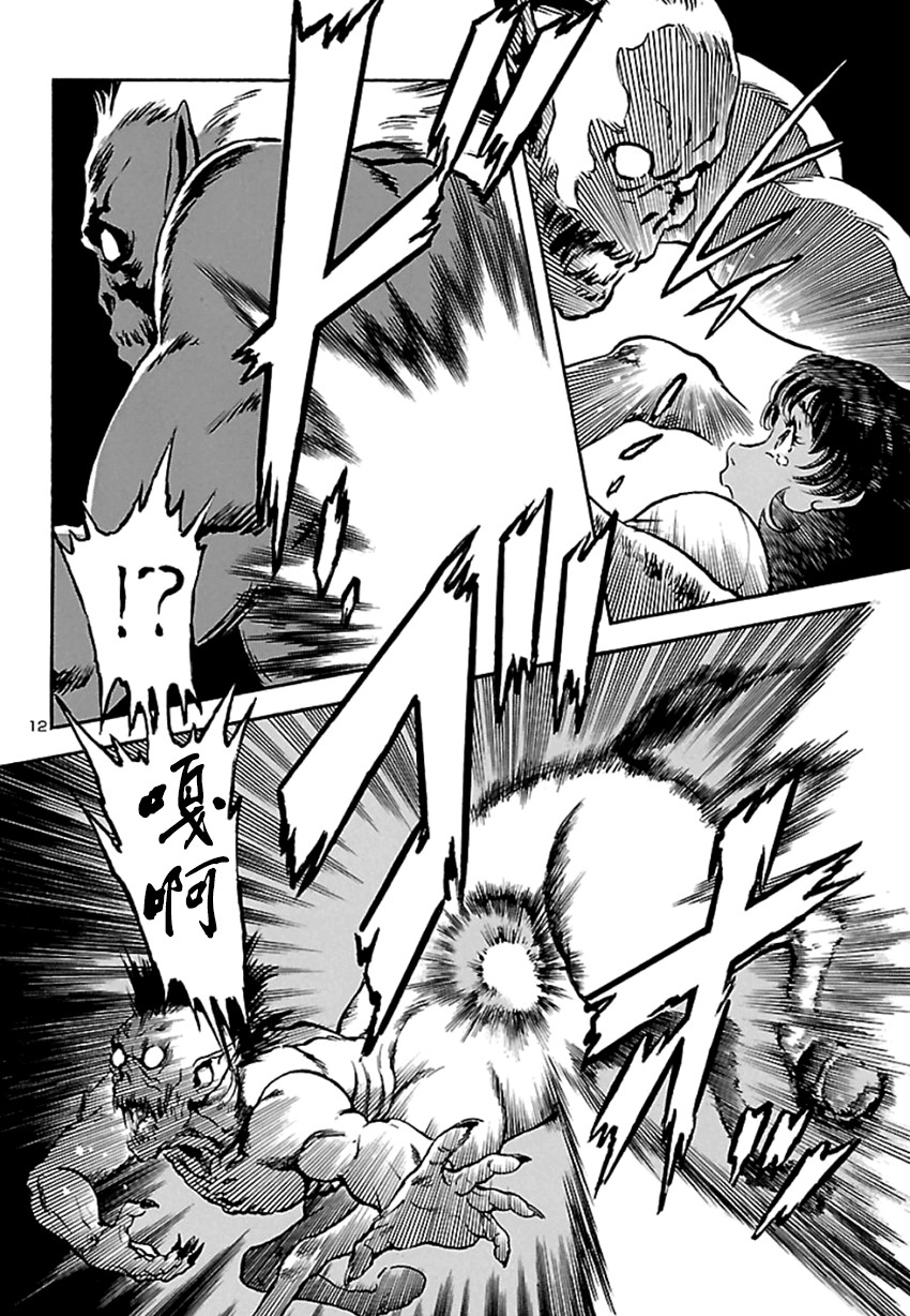 改造人009 BGOOPARTS DELETE韩漫全集-第01话无删减无遮挡章节图片 