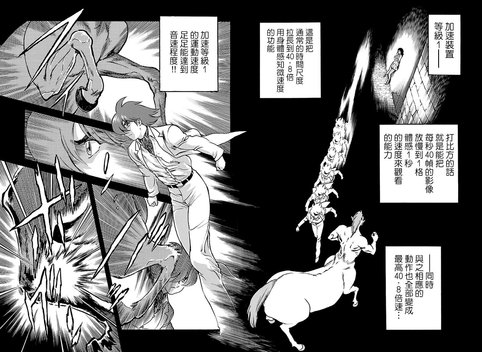 改造人009 BGOOPARTS DELETE韩漫全集-第01话无删减无遮挡章节图片 