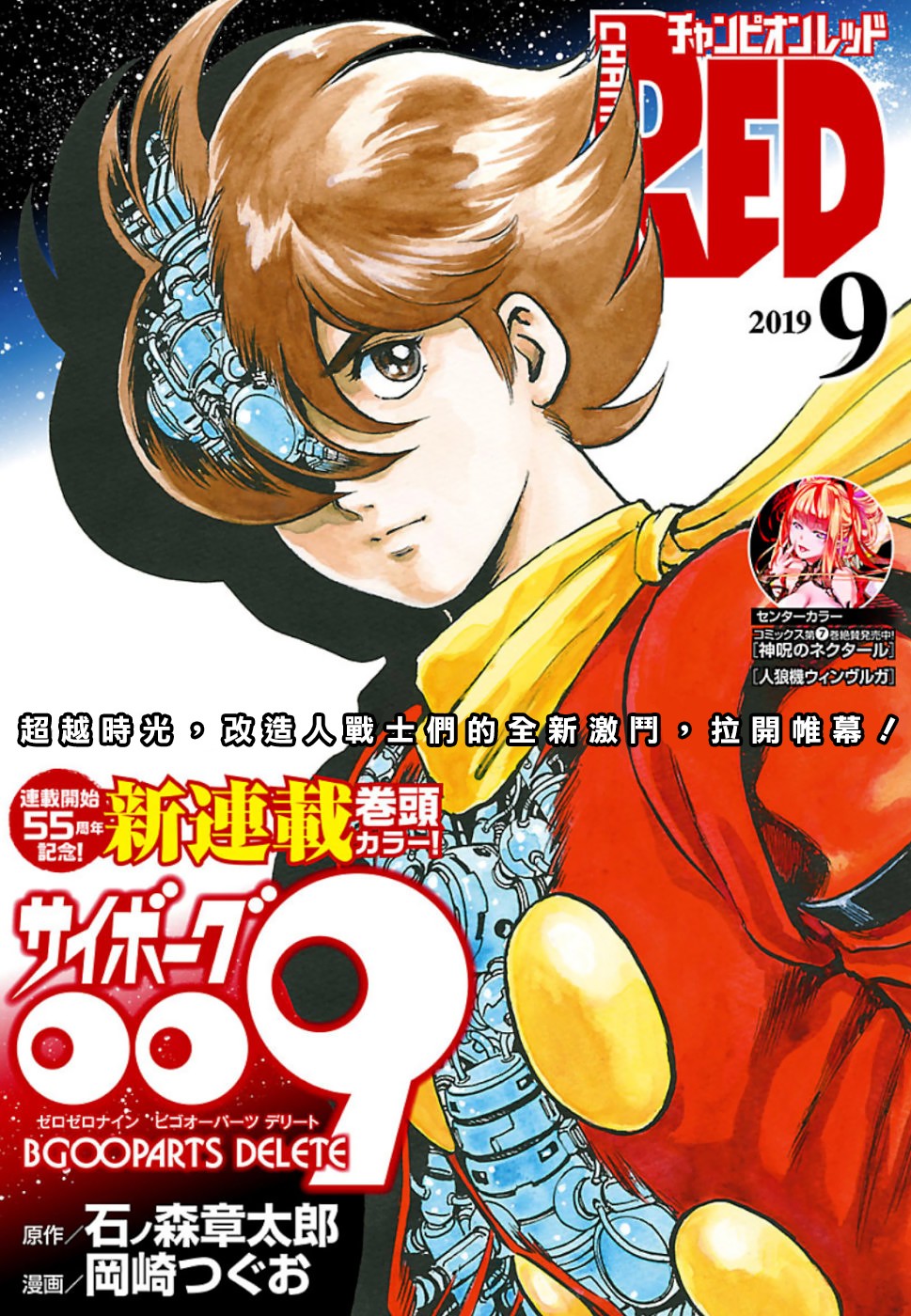改造人009 BGOOPARTS DELETE韩漫全集-第01话无删减无遮挡章节图片 