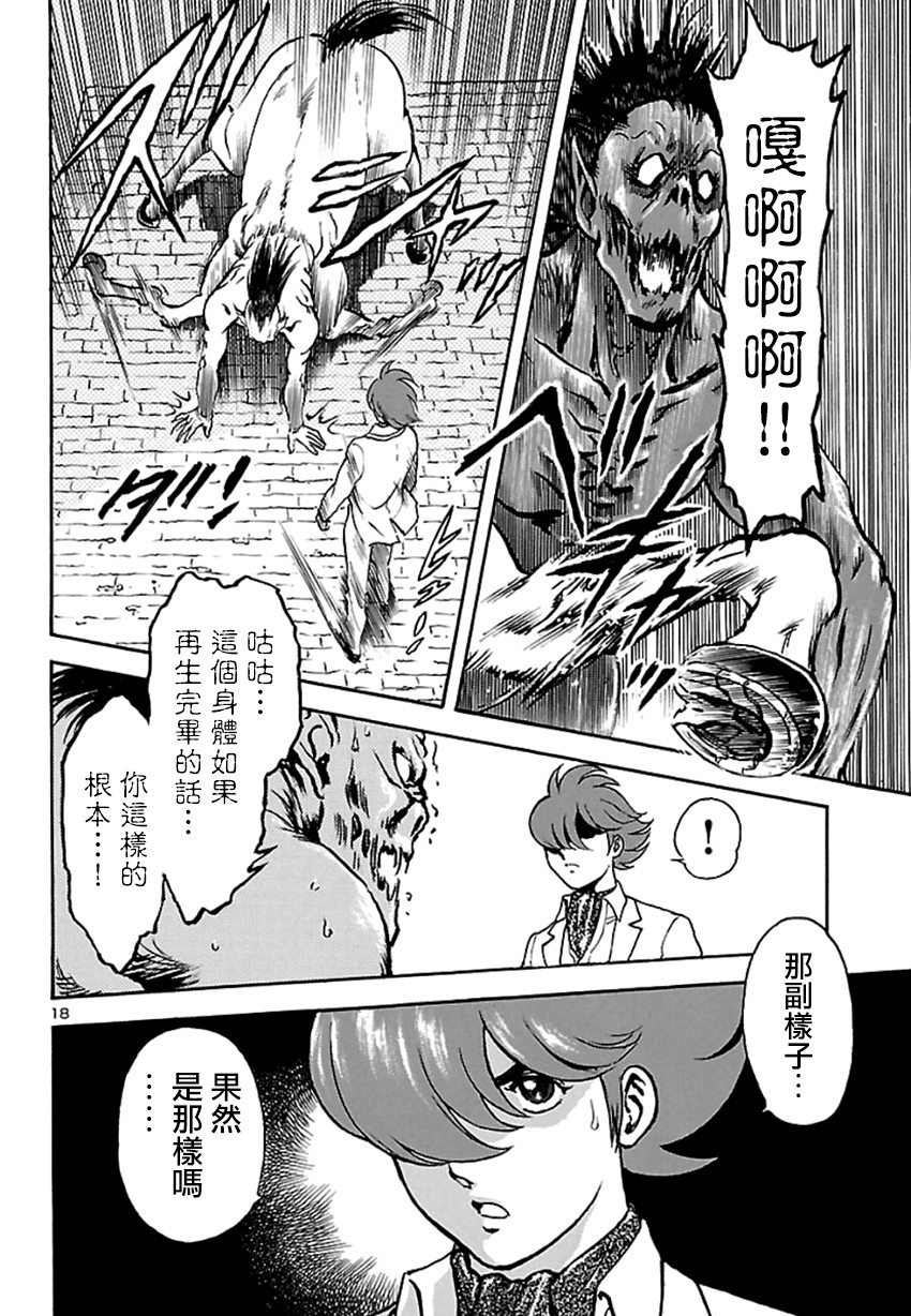改造人009 BGOOPARTS DELETE韩漫全集-第01话无删减无遮挡章节图片 