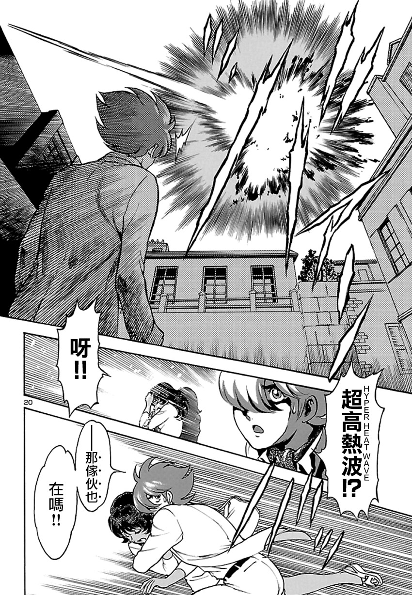 改造人009 BGOOPARTS DELETE韩漫全集-第01话无删减无遮挡章节图片 