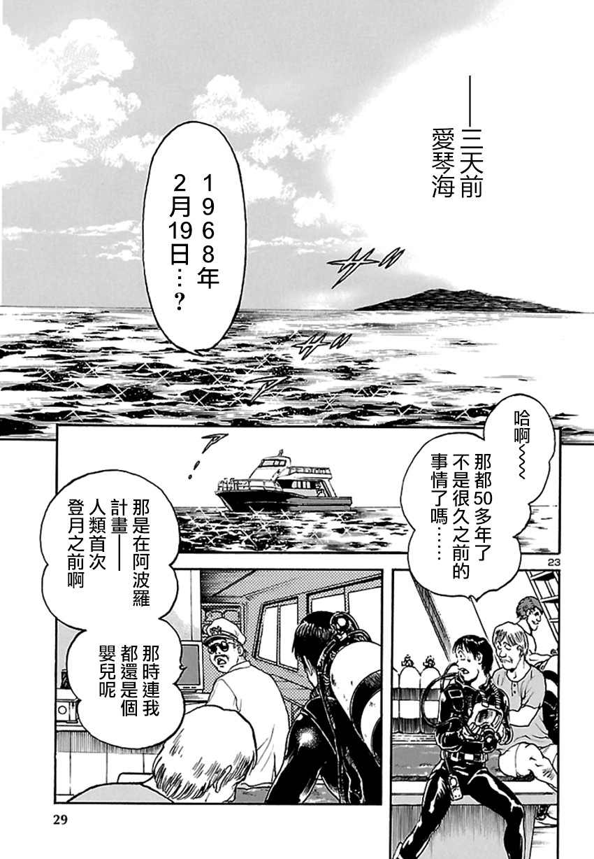 改造人009 BGOOPARTS DELETE韩漫全集-第01话无删减无遮挡章节图片 