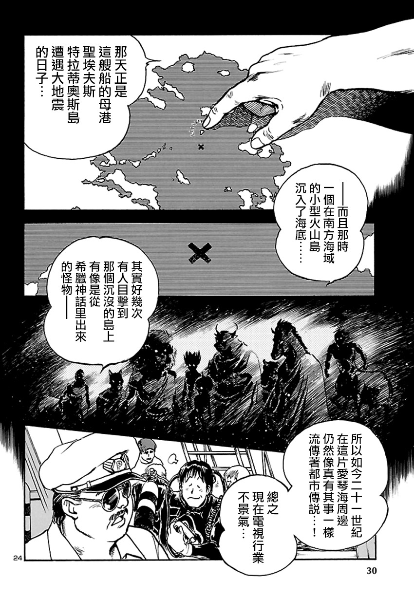 改造人009 BGOOPARTS DELETE韩漫全集-第01话无删减无遮挡章节图片 
