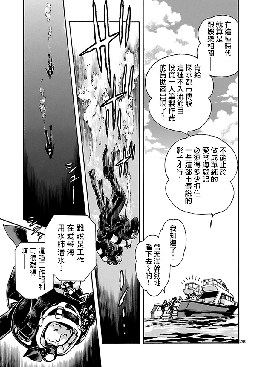 改造人009 BGOOPARTS DELETE韩漫全集-第01话无删减无遮挡章节图片 