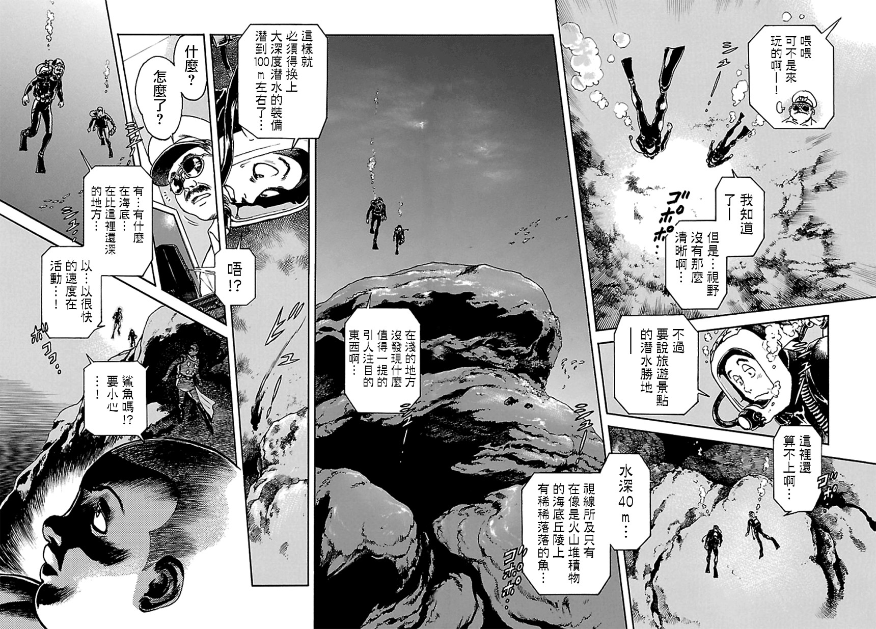 改造人009 BGOOPARTS DELETE韩漫全集-第01话无删减无遮挡章节图片 