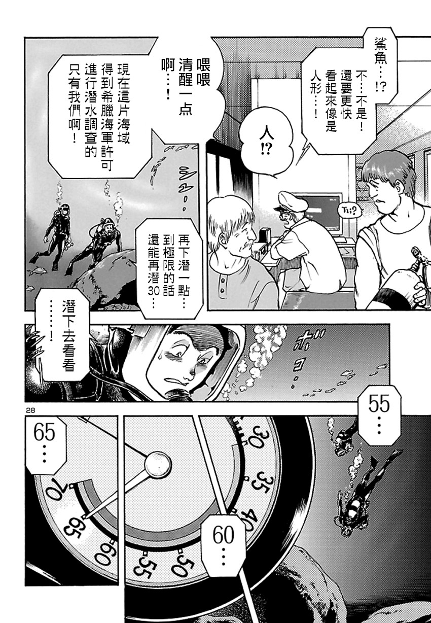 改造人009 BGOOPARTS DELETE韩漫全集-第01话无删减无遮挡章节图片 