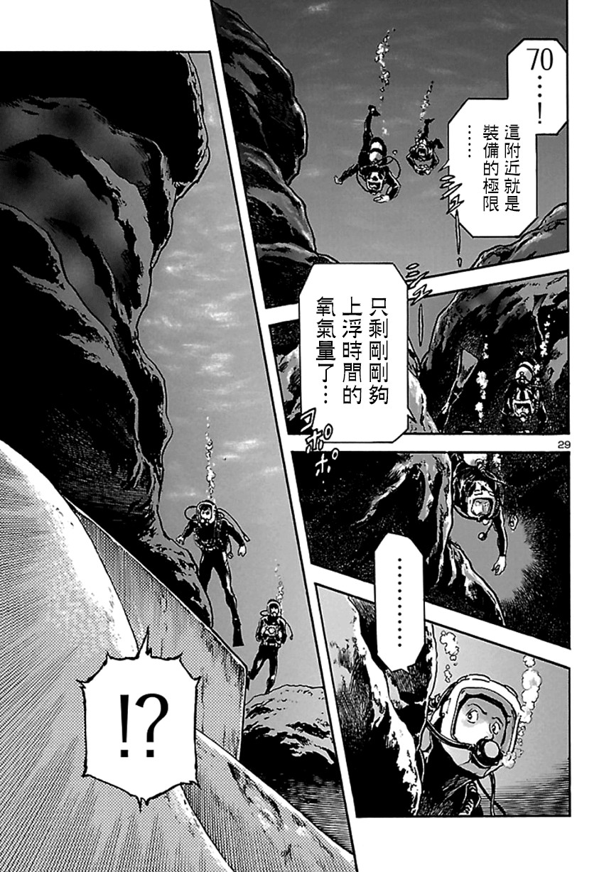 改造人009 BGOOPARTS DELETE韩漫全集-第01话无删减无遮挡章节图片 