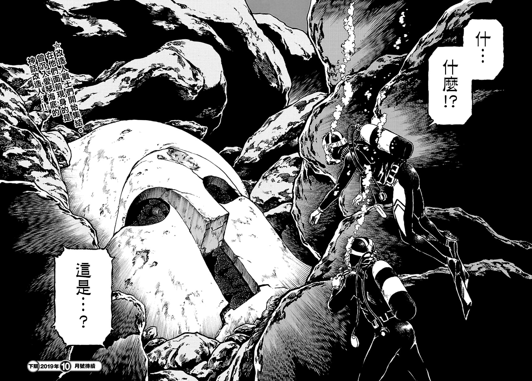 改造人009 BGOOPARTS DELETE韩漫全集-第01话无删减无遮挡章节图片 