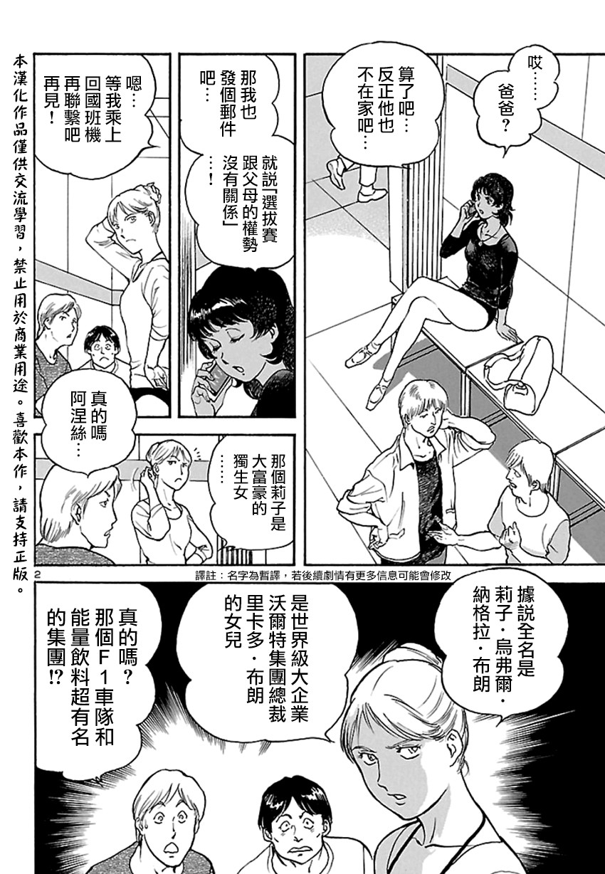 改造人009 BGOOPARTS DELETE韩漫全集-第01话无删减无遮挡章节图片 