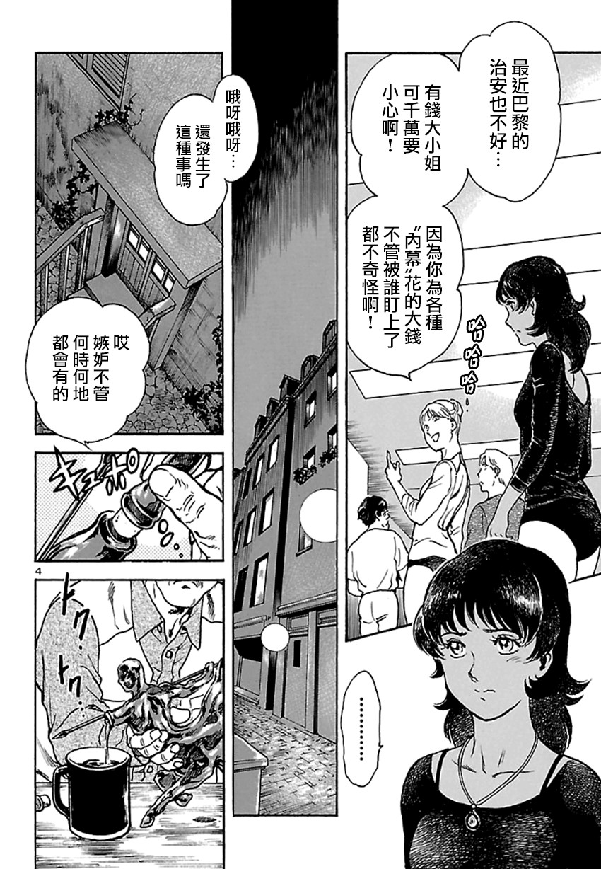 改造人009 BGOOPARTS DELETE韩漫全集-第01话无删减无遮挡章节图片 