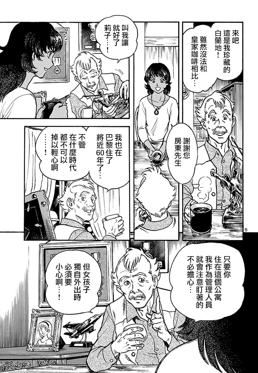 改造人009 BGOOPARTS DELETE韩漫全集-第01话无删减无遮挡章节图片 
