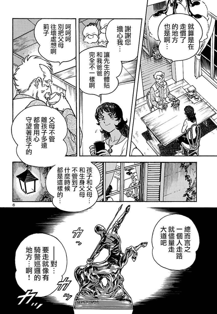 改造人009 BGOOPARTS DELETE韩漫全集-第01话无删减无遮挡章节图片 