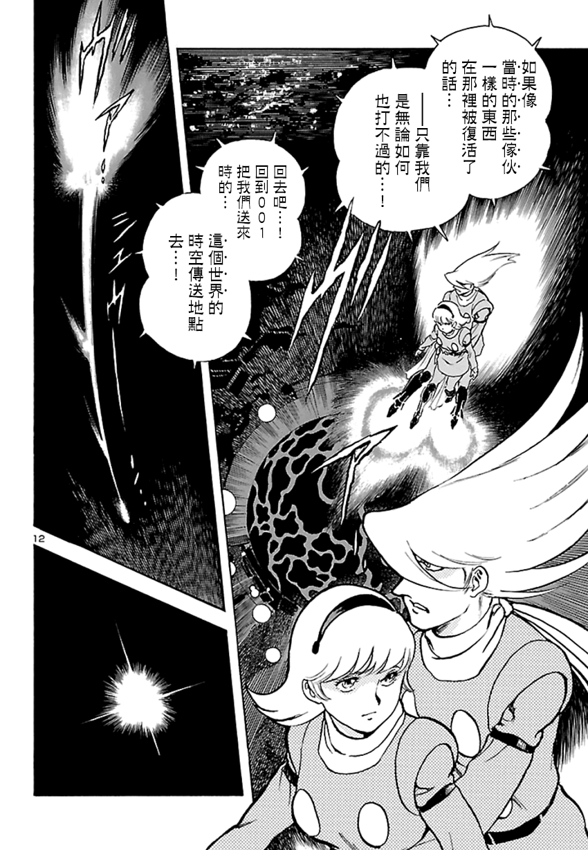 改造人009 BGOOPARTS DELETE韩漫全集-第02话无删减无遮挡章节图片 