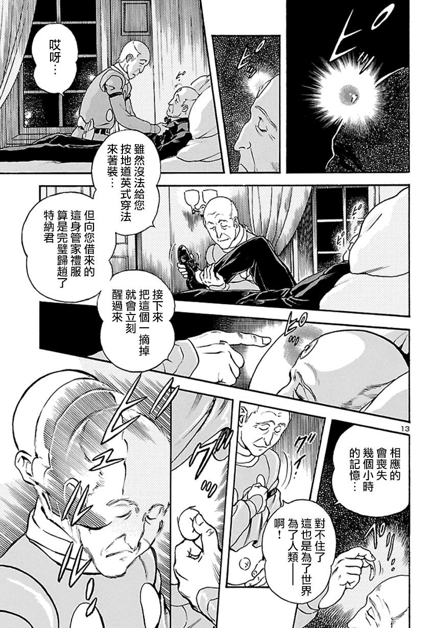 改造人009 BGOOPARTS DELETE韩漫全集-第02话无删减无遮挡章节图片 