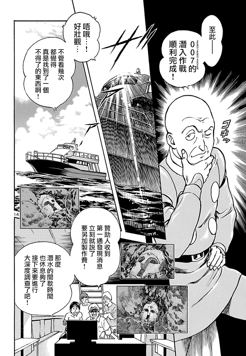 改造人009 BGOOPARTS DELETE韩漫全集-第02话无删减无遮挡章节图片 